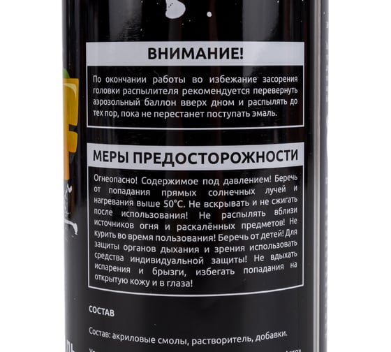 Акриловая универсальная эмаль REF фиолетовый 520 мл 0194