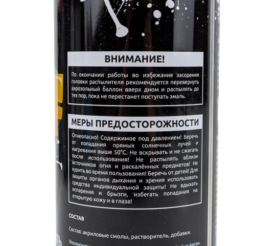 Акриловая универсальная эмаль REF светло-зеленый 520 мл 0101