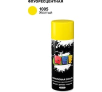 Акриловая универсальная флуоресцентная эмаль REF желтый 520 мл 1005