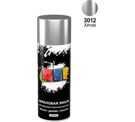Акриловая универсальная эмаль REF хром 520 мл 3012
