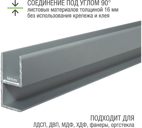 Профиль угловой алюм. серебр. ALBERTS 19,5x38,9x2000мм 30852