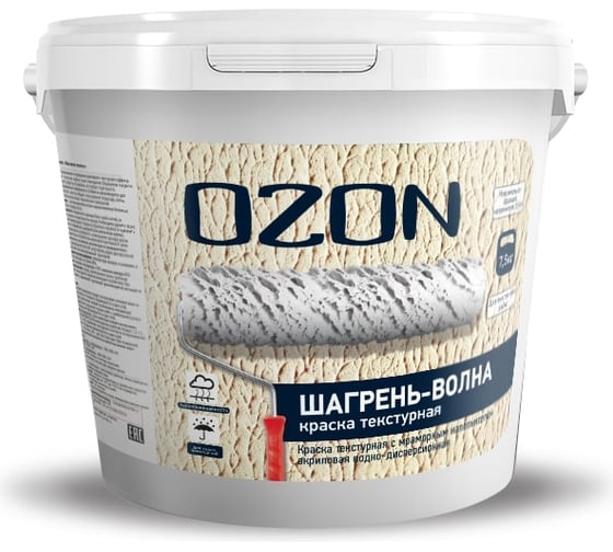 Текстурная акриловая краска OZON ШАГРЕНЬ-ВОЛНА ГЛАДКАЯ 7,5кг ВД*АК 272 ВД-АК-272-7,5