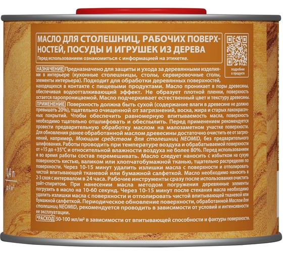 Масло для столешниц NEOMID 0,4 л Н-МаслоСтол-0,4
