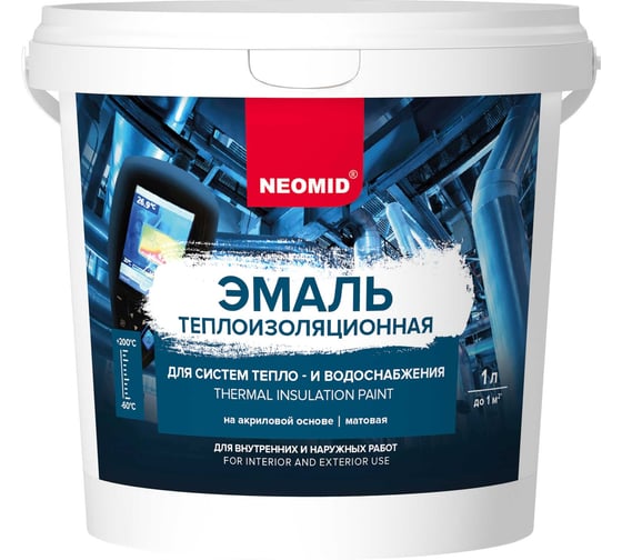 Теплоизоляционная эмаль NEOMID 1 л Н-ЭмТеплоиз-1