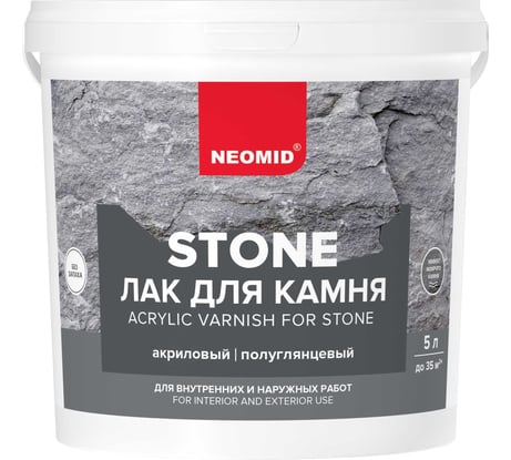 Водорастворимый лак по камню NEOMID stone 5 л Н -STONE-5