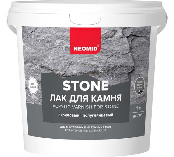 Водорастворимый лак по камню NEOMID stone 1 л Н -STONE-1 1