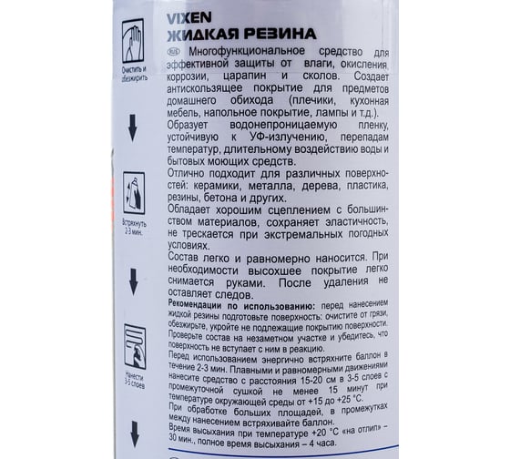 Жидкий чехол Vixen прозрачный, матовый, аэрозоль 520 мл VX90102
