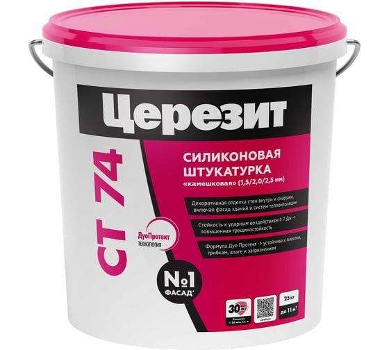 Штукатурка силиконовая камешковая CT 74 база (2.0 мм; 25 кг) Церезит 205643 2365818 1