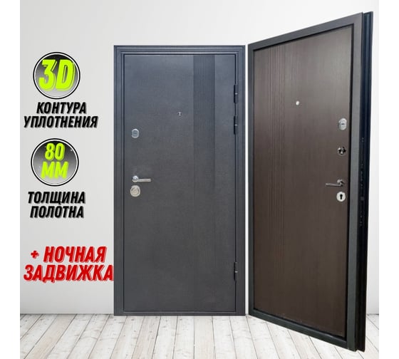 Входная дверь ООО ВДК Фортис Black LS-78 Черный шелк/МДФ Венге 960*2050 правая ДМ88