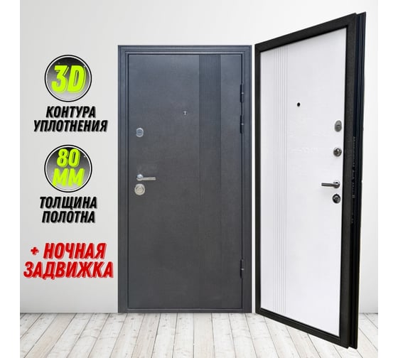 Входная дверь ООО ВДК Фортис Black LS-78 Черный шелк/МДФ Ясень белый 960*2050 правая ДМ92