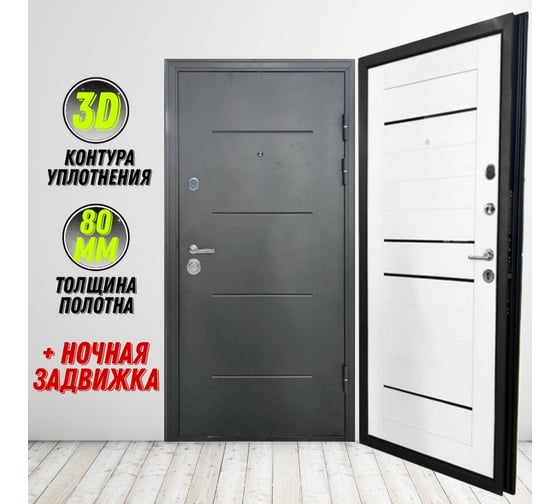 Входная дверь ООО ВДК Кватро Black LS-23 Черный шелк/Царга Ясень белый 860*2050 правая ДМ94