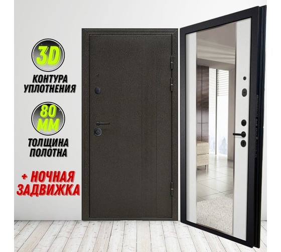 Входная дверь Омега Black LS-21 Черный шелк/Зеркало МДФ Ясень белый 860*2050 правая ООО ВДК ДМ98