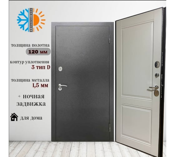 Входная дверь ООО ВДК Термо Сицилия Антик серебро/МДФ Белый матовый 860*2050 правая ДМ102