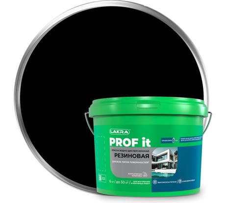 Краска резиновая ЛАКРА PROF IT для всех типов поверхностей, чёрный RAL 9005, 6 кг ЛА-00003916