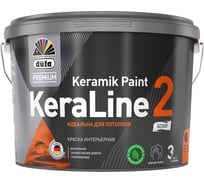 Краска Dufa Premium ВД KeraLine 2, база 1, 9 л МП00-006511