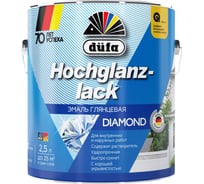 Эмаль Dufa HOCHGLANZLACK глянцевая, белая 2,5 л Н0000001787