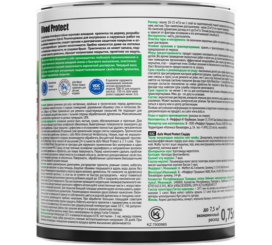 Пропитка для защиты древесины Dufa Wood Protect тик 750 мл МП000015769