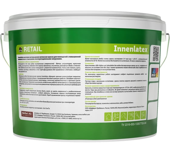 Краска Dufa Retail ВД INNENLATEX база 1, 10 л Н0000002301