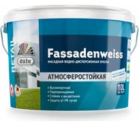 Краска Dufa Retail ВД FASSADENWEISS база 1, 10 л Н0000003412