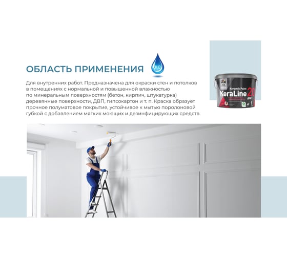 Краска Dufa Premium ВД KeraLine 20, база 3, 9 л МП00-006529