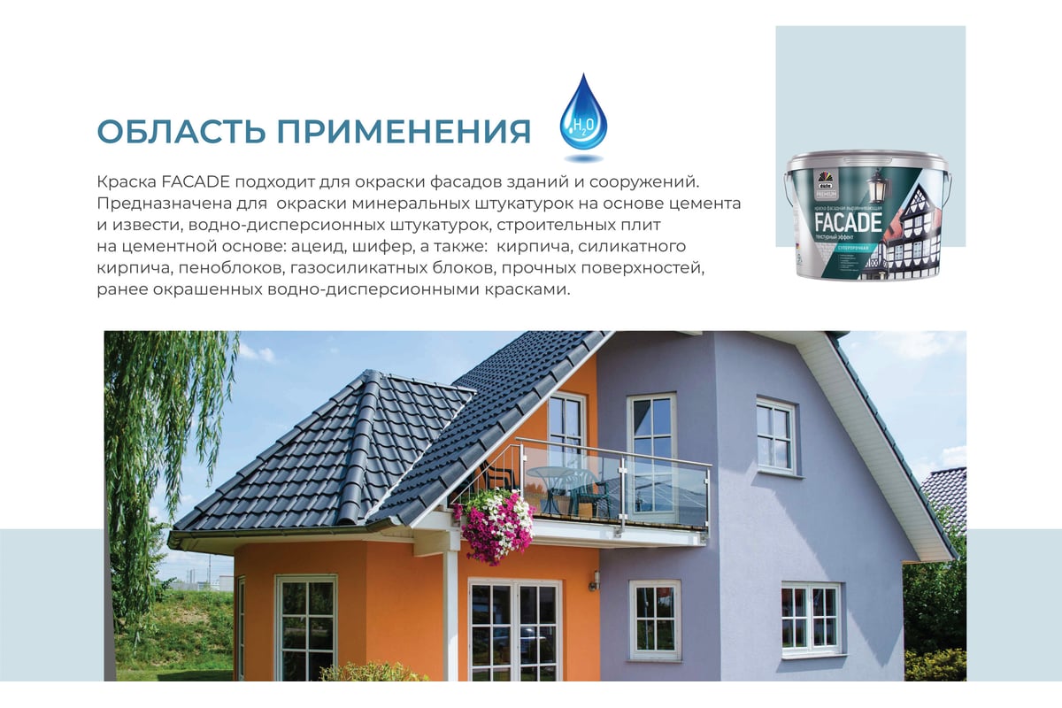 Фасадная краска Dufa Premium FACADE суперпрочная, base 1, 9 л Н0000007017 -  выгодная цена, отзывы, характеристики, фото - купить в Москве и РФ