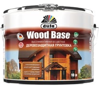 Грунтовка с биоцидом Dufa Wood Base бесцветная 10 л Н0000005999 16509636