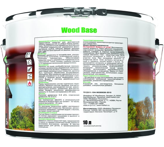 Грунтовка с биоцидом Dufa Wood Base бесцветная 10 л Н0000005999