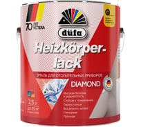 Эмаль для отопительных приборов Dufa HEIZKORPERLACK белая 2,5 л Н0000001786