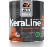 Краска Dufa Premium ВД KeraLine 2, база 1, 0,9 л МП00-006509
