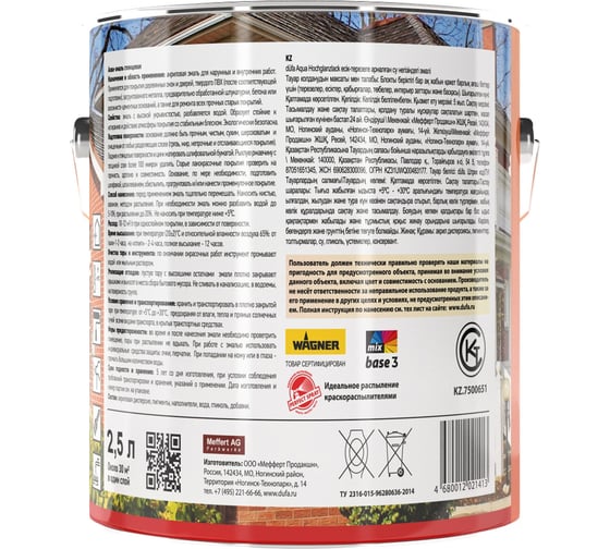 Эмаль Dufa AQUA-HOCHGLANZLACK аква глянцевая, база 3, 2,5 л Н0000006510