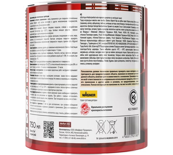 Эмаль Dufa AQUA-HEIZKORPERLACK аква для отопительных приборов 750 мл Н0000004135