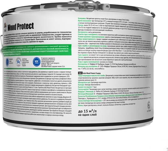 Пропитка для защиты древесины Dufa Wood Protect белый 10 л МП000015750