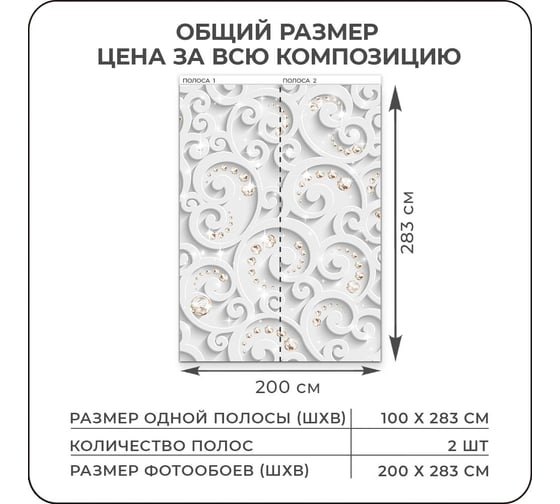 Фотообои Verol 3D на стену флизелиновые "Узор" 200x283 см, обои моющиеся 370-ФФО-05863