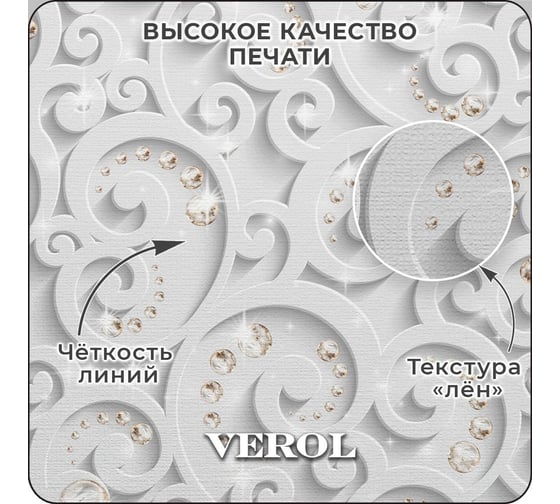 Фотообои Verol 3D на стену флизелиновые "Узор" 200x283 см, обои моющиеся 370-ФФО-05863