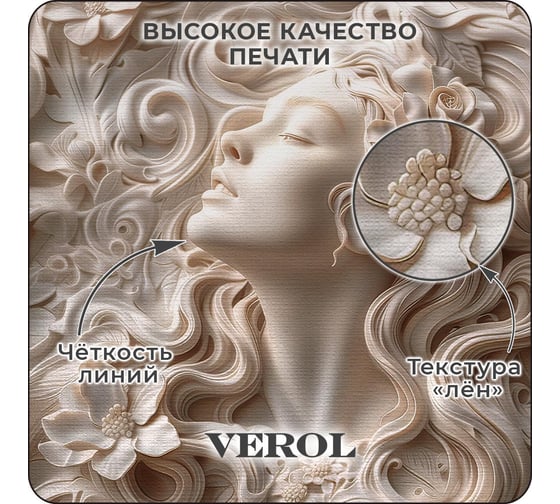 Фотообои Verol 3D на стену флизелиновые "Барельеф девушка 368-ФФО" 600x283 см 368-ФФО-05890
