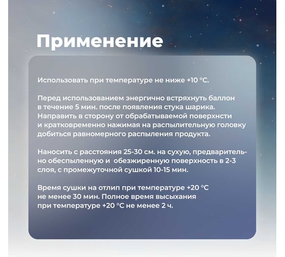 Грунт-эмаль SKYRON для пластика, белая (RAL 9003), аэрозоль, 520 мл SR-21201