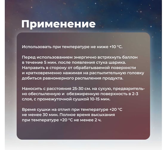 Грунт-эмаль SKYRON для пластика, шоколадно-коричневая (RAL 8017), аэрозоль, 520 мл SR-28017