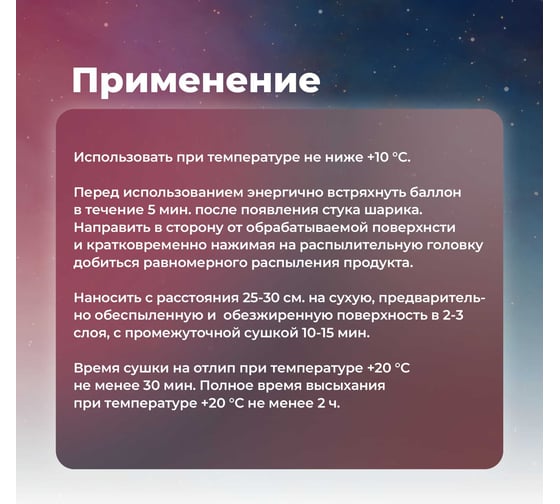 Грунт-эмаль SKYRON для пластика, тёмно-красная (RAL 3011), аэрозоль, 520 мл SR-23011