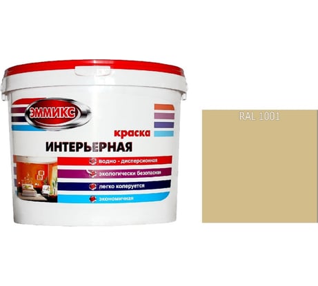 Краска интерьерная Эммикс ВД, моющаяся, RAL 1001, ведро 2,7 л, 4,3 кг 4690417127160