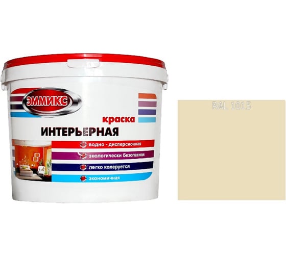 Краска интерьерная Эммикс ВД, моющаяся, RAL 1015, ведро 2,7 л, 4,3 кг 4690417127313