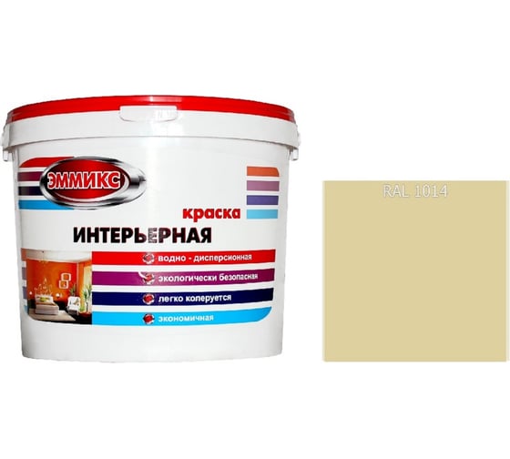 Краска интерьерная Эммикс ВД, моющаяся, RAL 1014, ведро 9 л, 14,4 кг 4690417127283