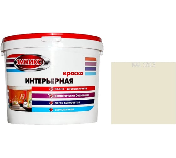 Краска интерьерная Эммикс ВД, моющаяся, RAL 1013, ведро 0,9 л, 1,4 кг 4690417127207