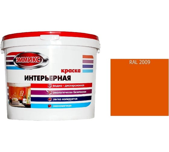 Краска интерьерная Эммикс ВД, моющаяся, RAL 2009, ведро 9 л, 12,6 кг 4690417127535