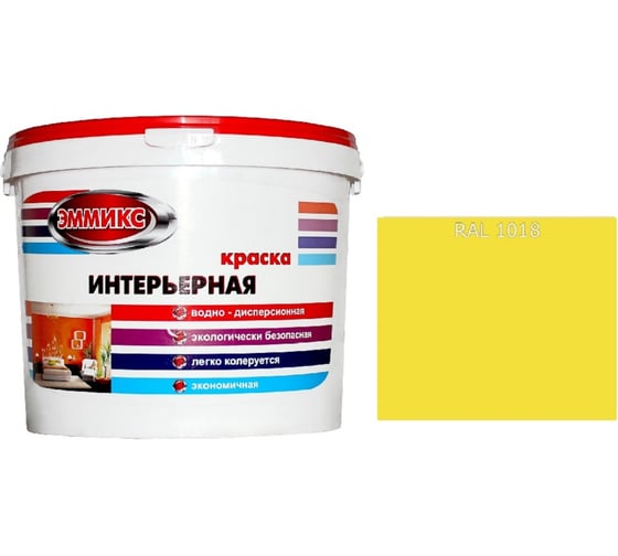 Краска интерьерная Эммикс ВД, моющаяся, RAL 1018, ведро 0,9 л, 1,3 кг 4690417127351 1