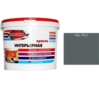 Краска интерьерная Эммикс ВД, моющаяся, RAL 7012, ведро 9 л, 12,6 кг 4690417128082