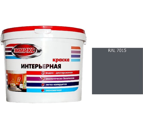 Краска интерьерная Эммикс ВД, моющаяся, RAL 7015, ведро 9 л, 12,6 кг 4690417128136 1