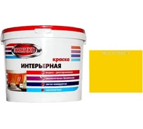Краска интерьерная Эммикс ВД, моющаяся, S 0580 Y, ведро 4,5 л, 6,3 кг 4690417126002