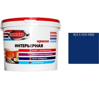 Краска интерьерная Эммикс ВД, моющаяся, S 4550 R 80 B, ведро 0,9 л, 1,3 кг 4690417126835