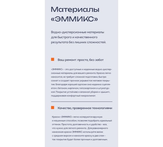 Краска интерьерная Эммикс ВД, моющаяся, S 8500 N, ведро 9 л, 12,6 кг 4690417125869