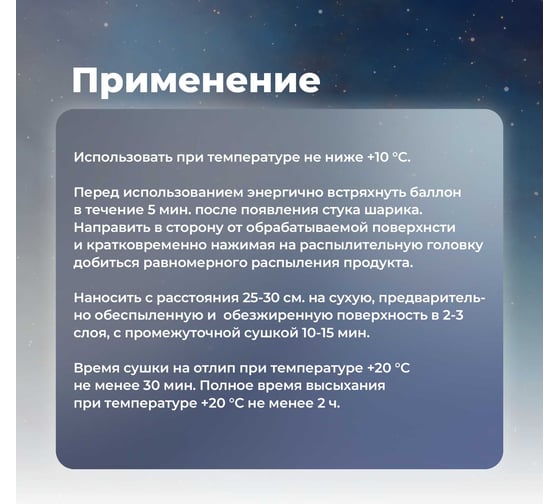 Грунт-эмаль SKYRON для пластика, серебро, аэрозоль, 520 мл SR-21210